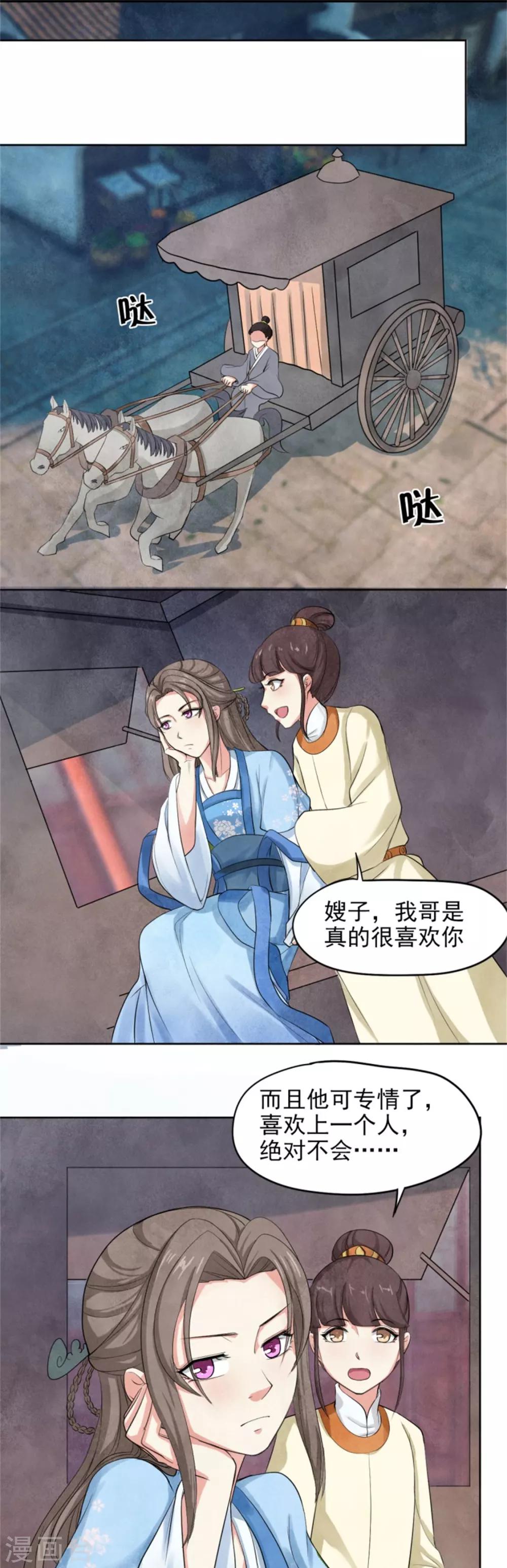 第40话 秦曜阳上拢翠楼-第40话