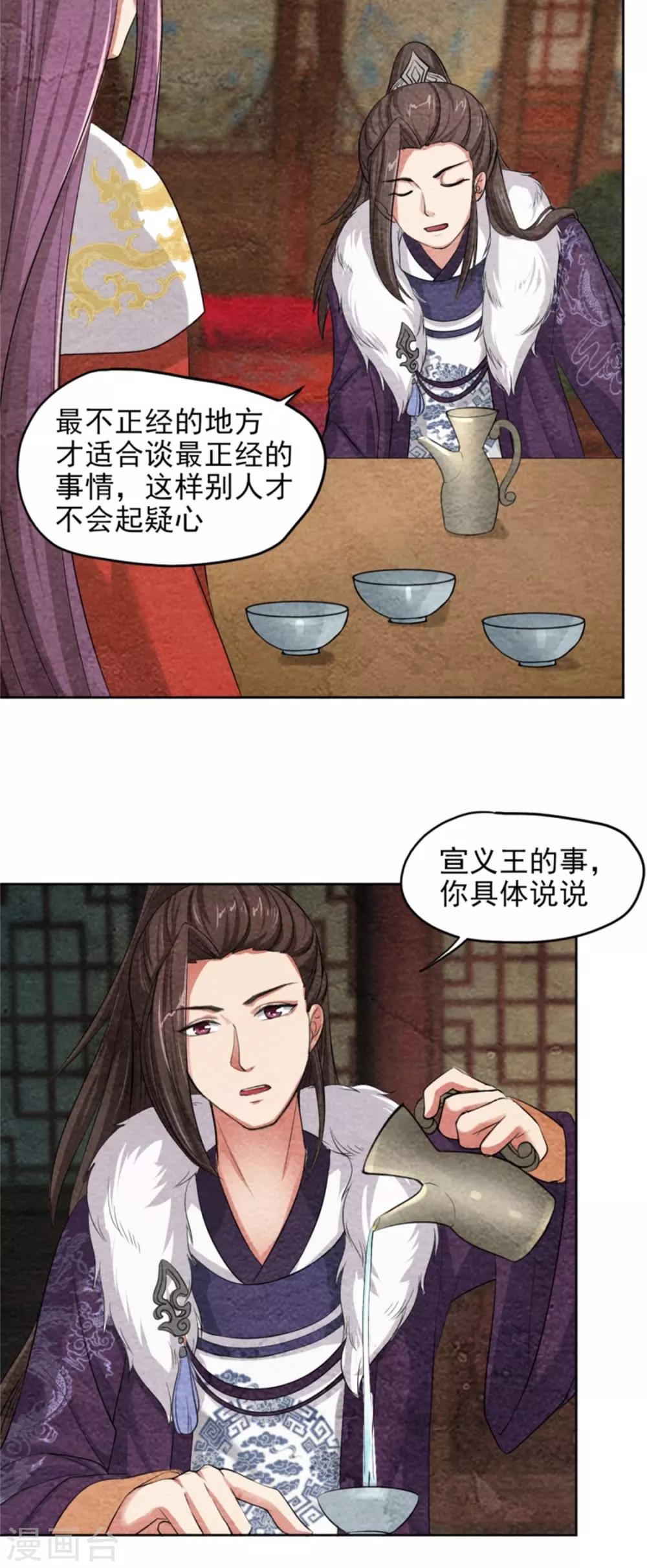 第40话 秦曜阳上拢翠楼-第40话