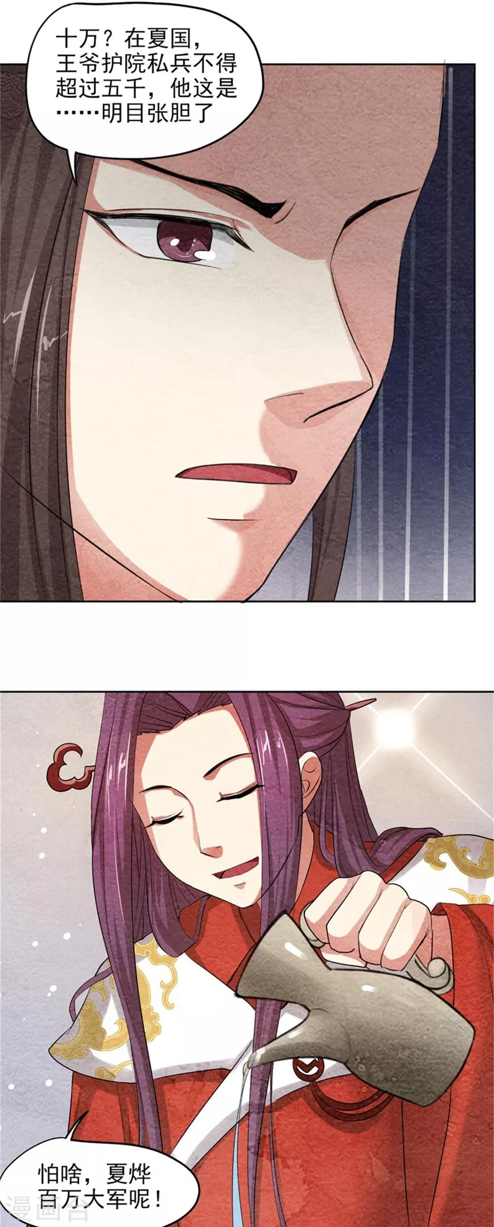 第40话 秦曜阳上拢翠楼-第40话