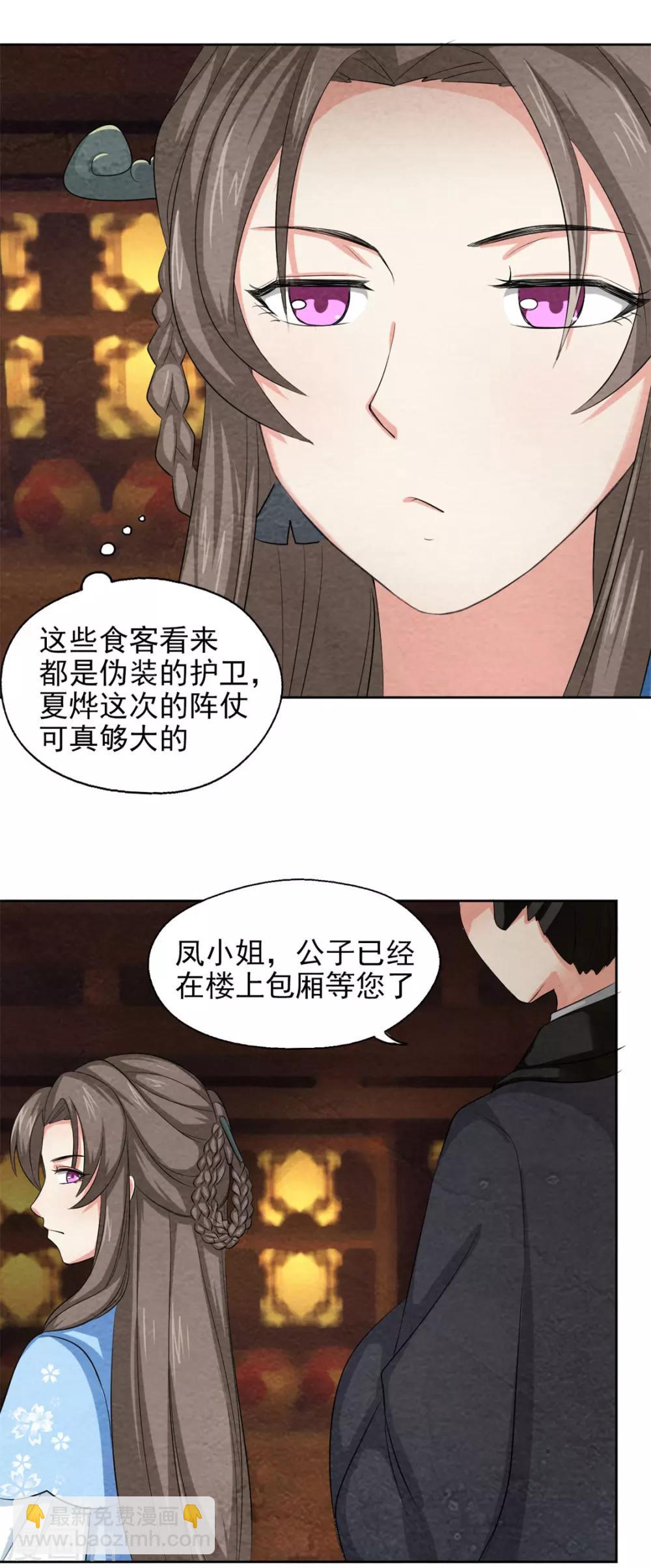 第42话 皇上来访火锅店-第42话