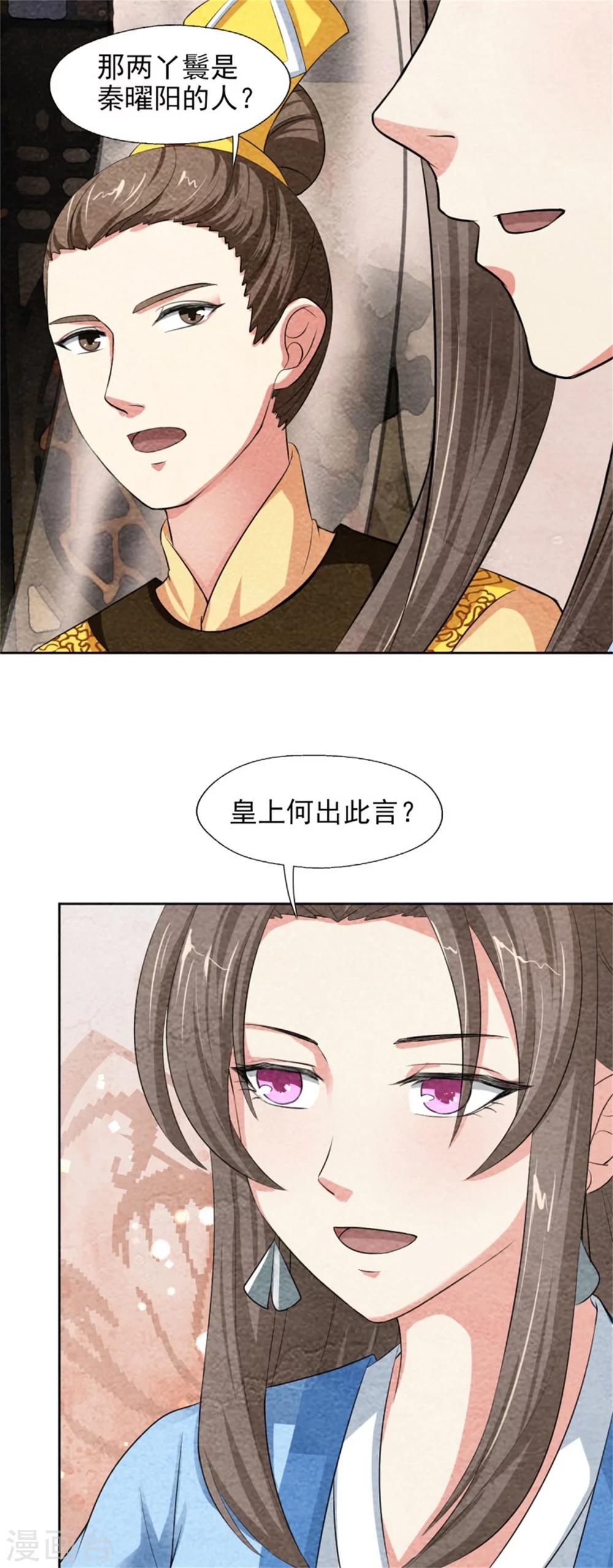 第44话 夏烨强吻-第44话