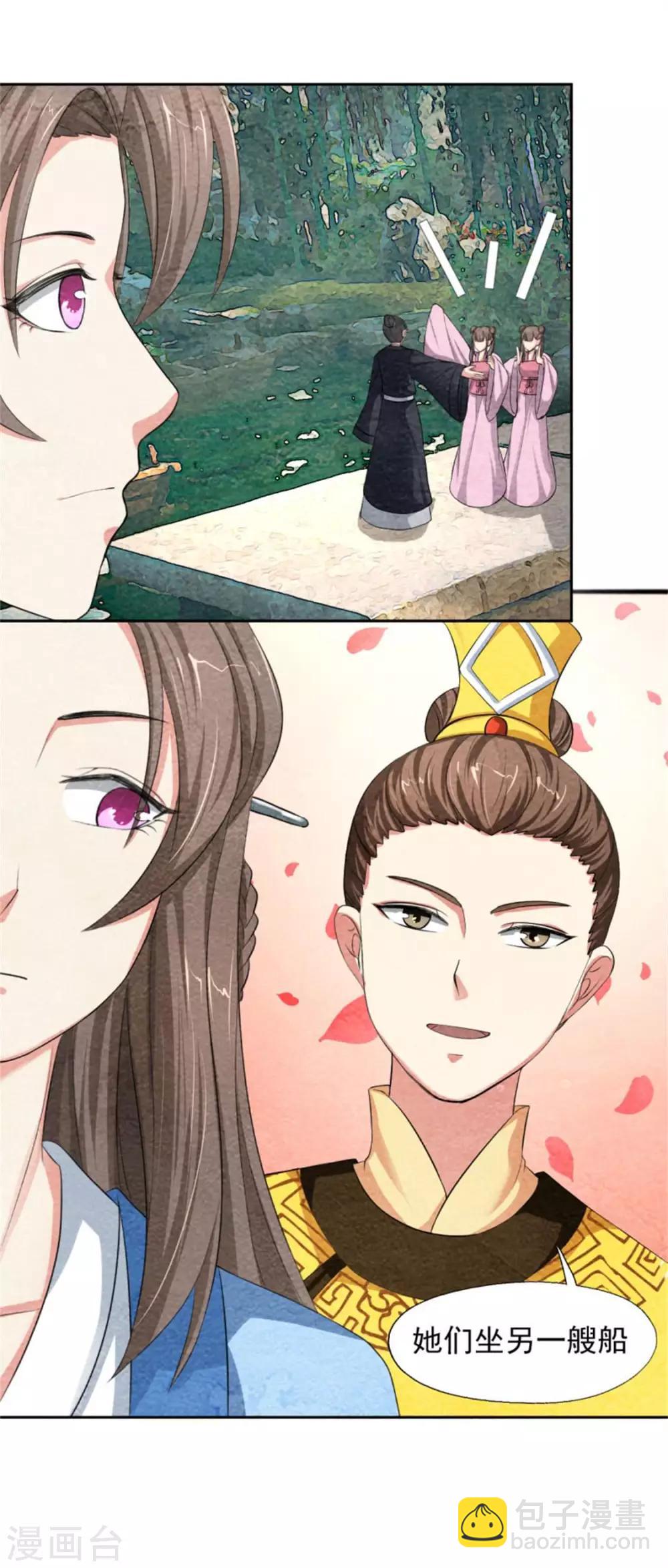 第44话 夏烨强吻-第44话