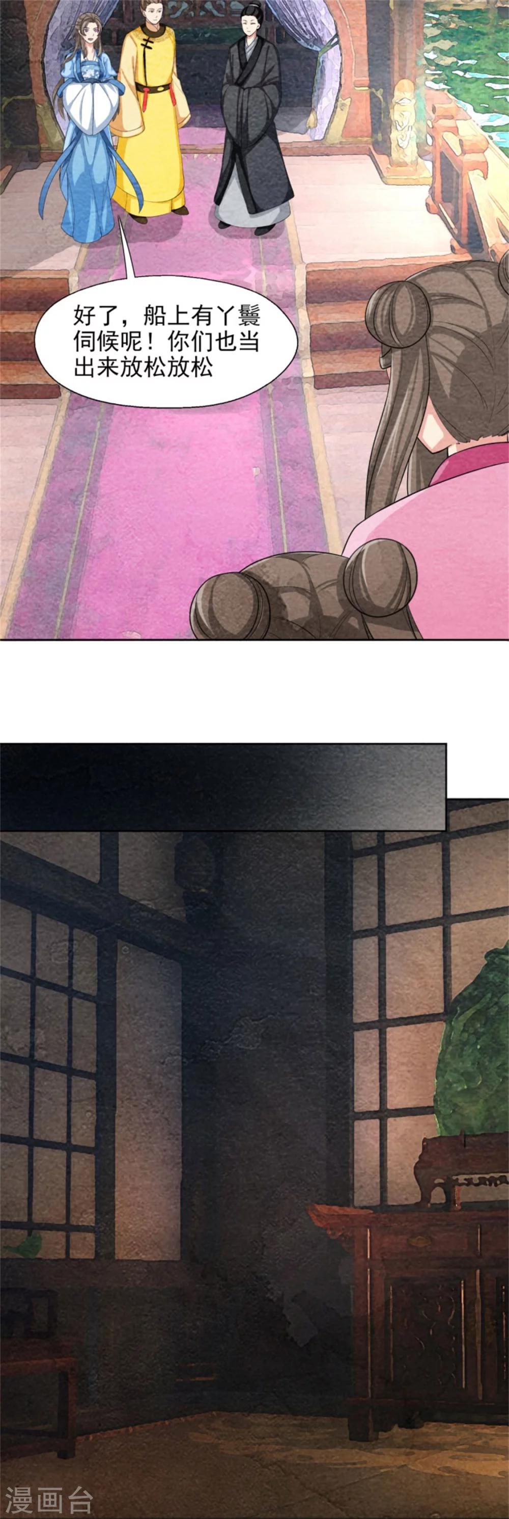 第44话 夏烨强吻-第44话