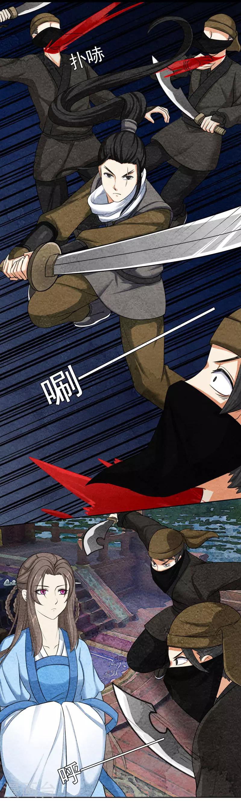 第46话 给朕滚进来-第46话