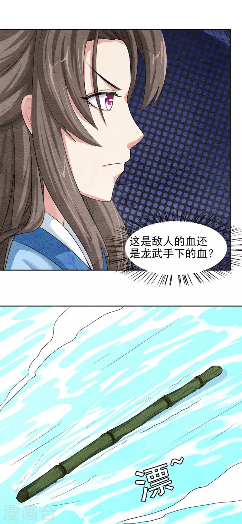 第46话 给朕滚进来-第46话