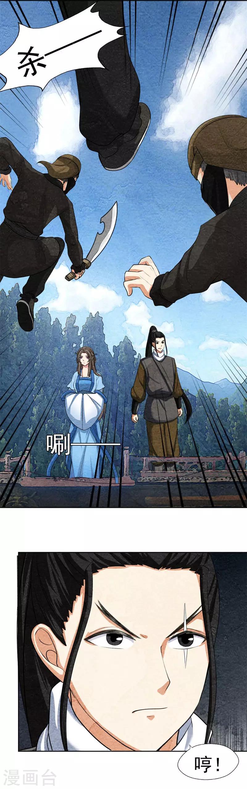 第46话 给朕滚进来-第46话