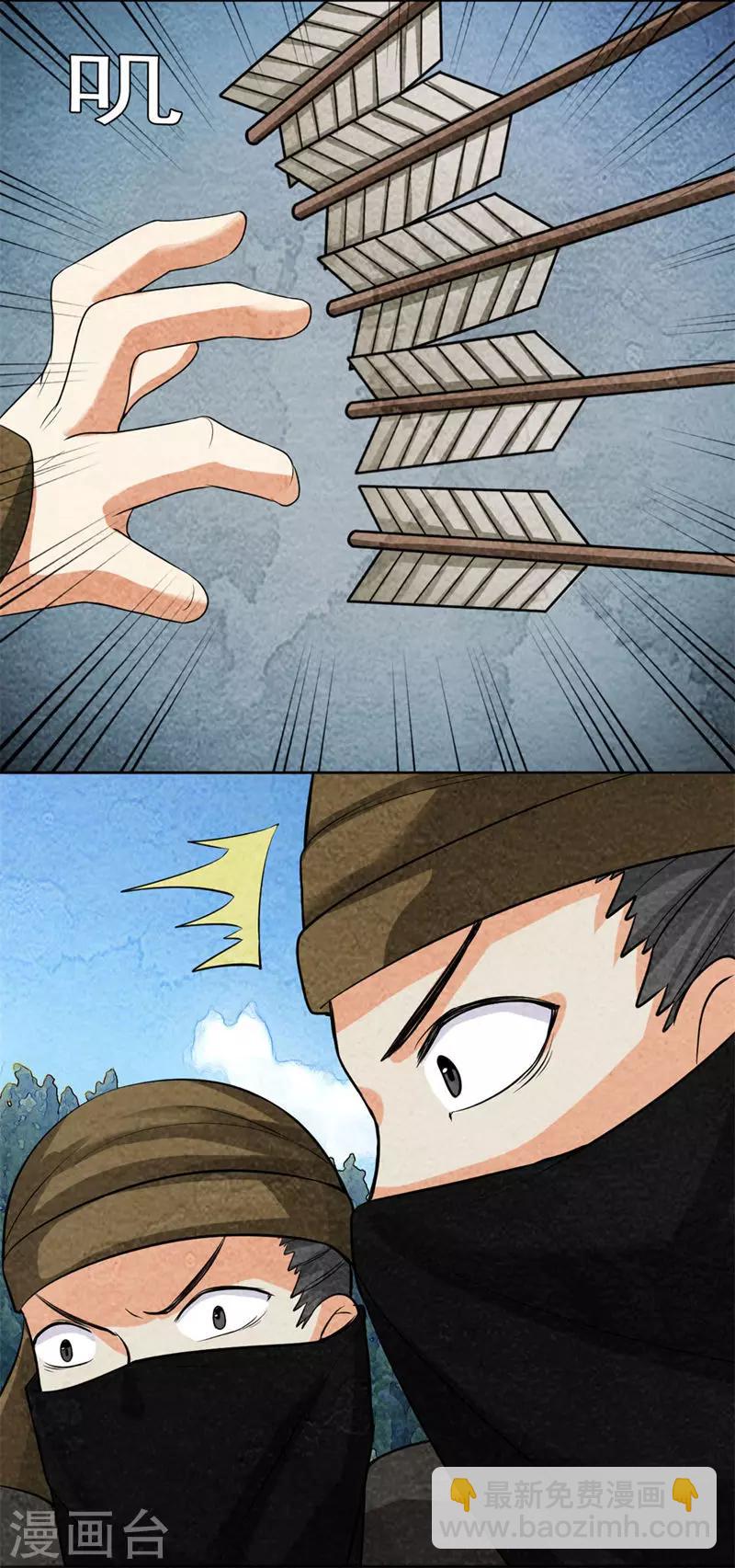 第46话 给朕滚进来-第46话