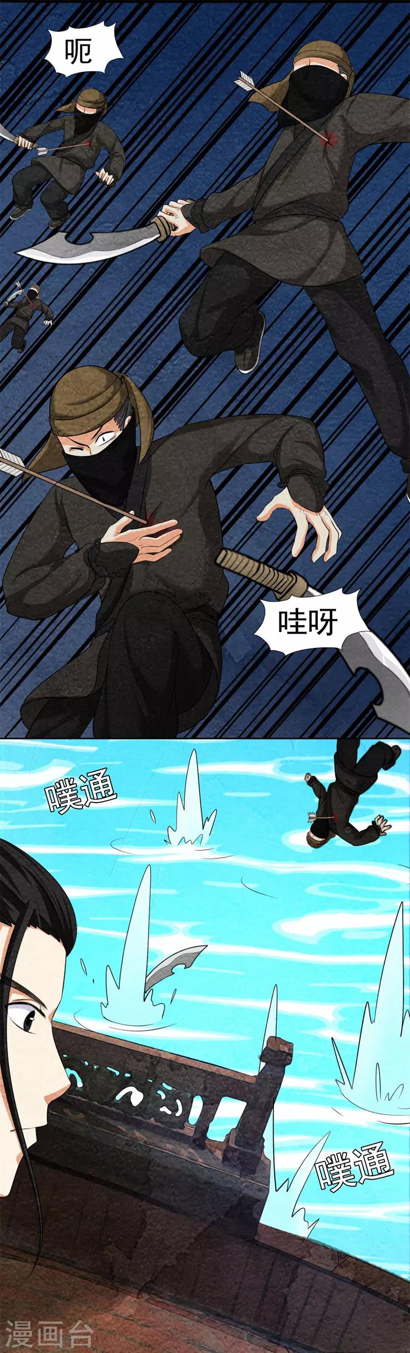 第46话 给朕滚进来-第46话