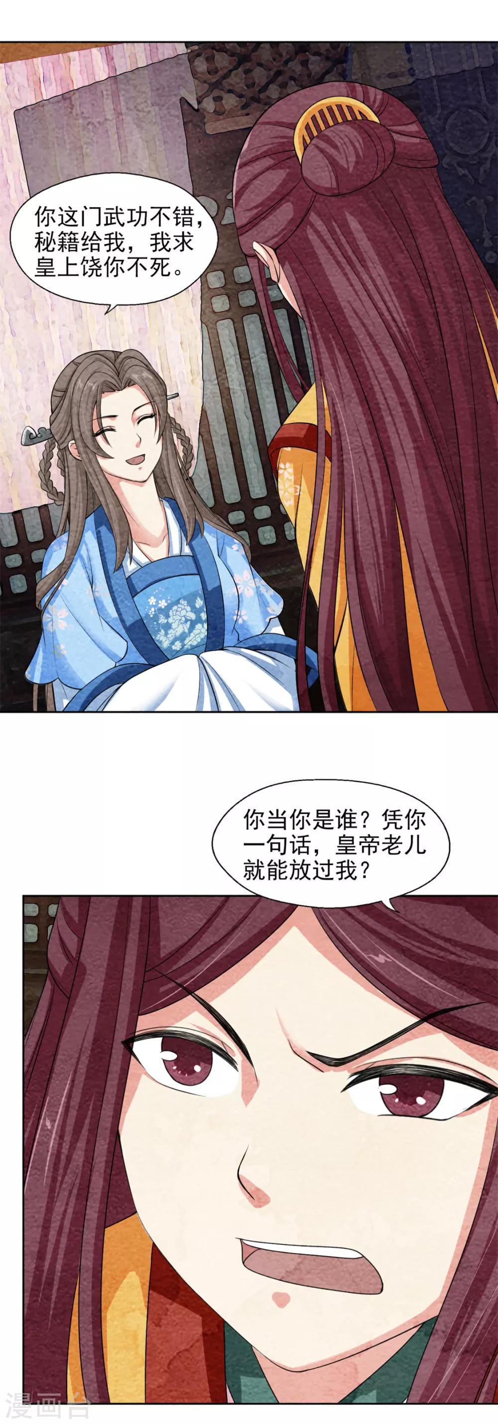 第48话 空中逃生-第48话