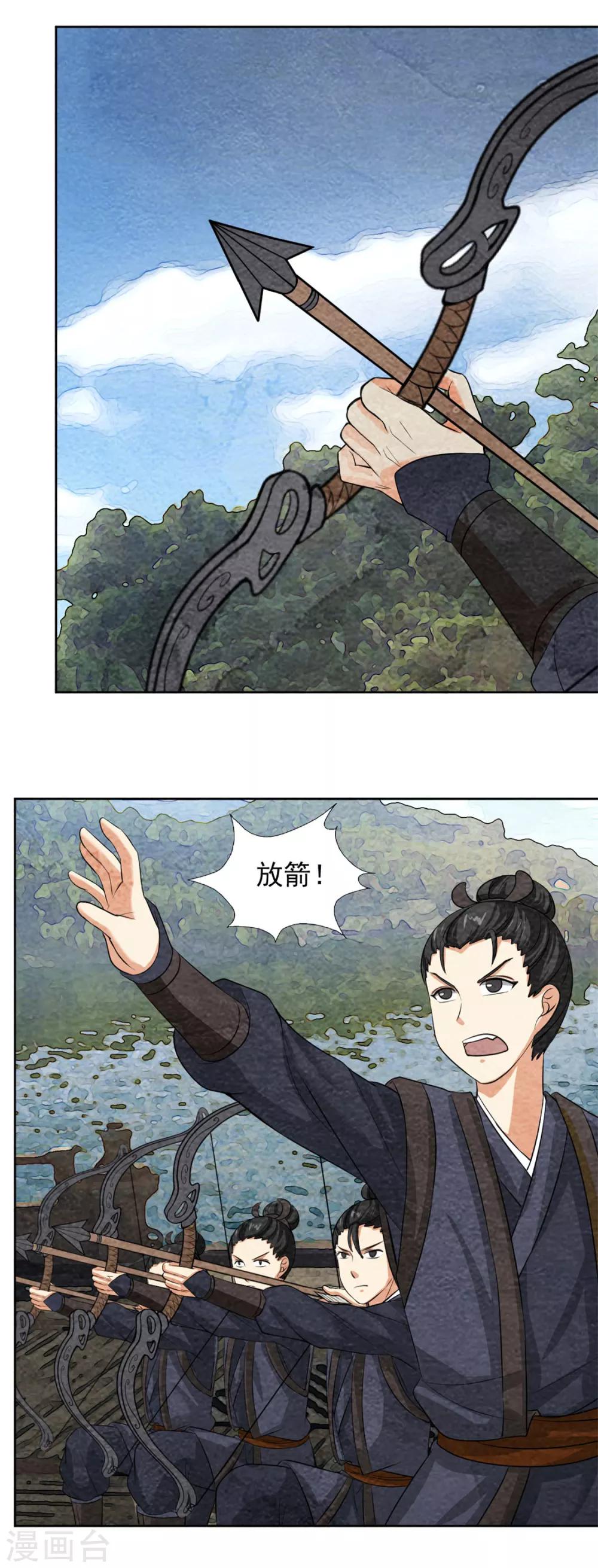 第48话 空中逃生-第48话