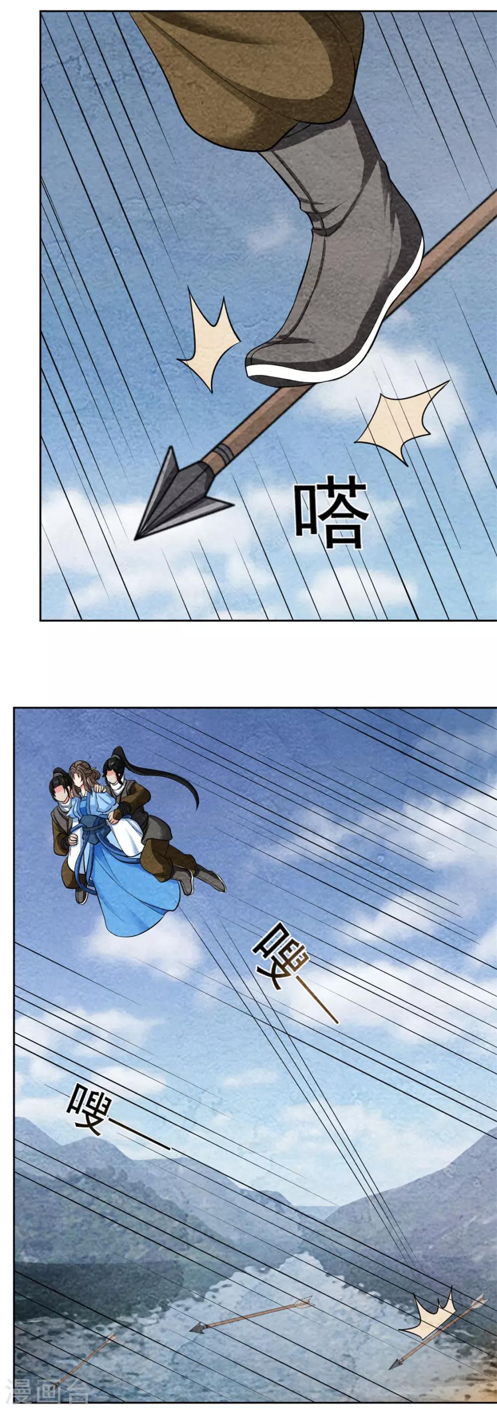 第48话 空中逃生-第48话