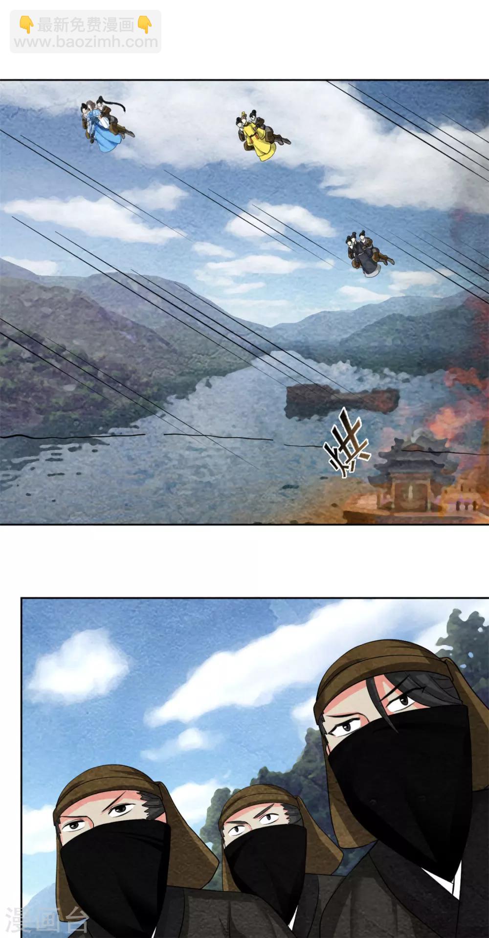 第48话 空中逃生-第48话