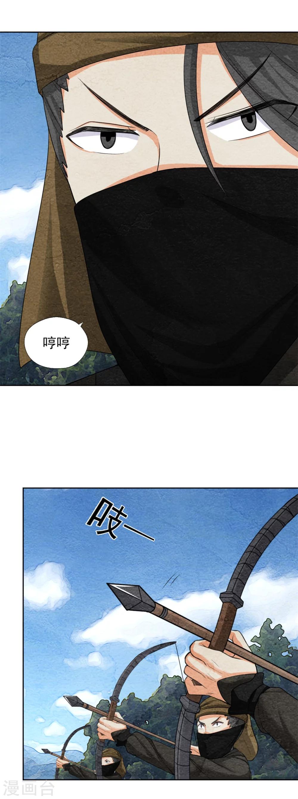 第48话 空中逃生-第48话