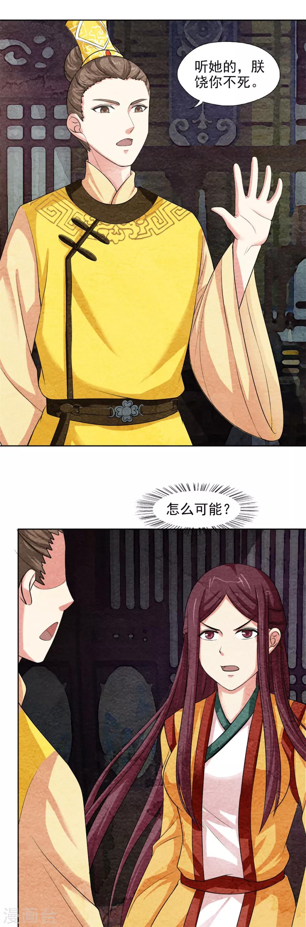 第48话 空中逃生-第48话