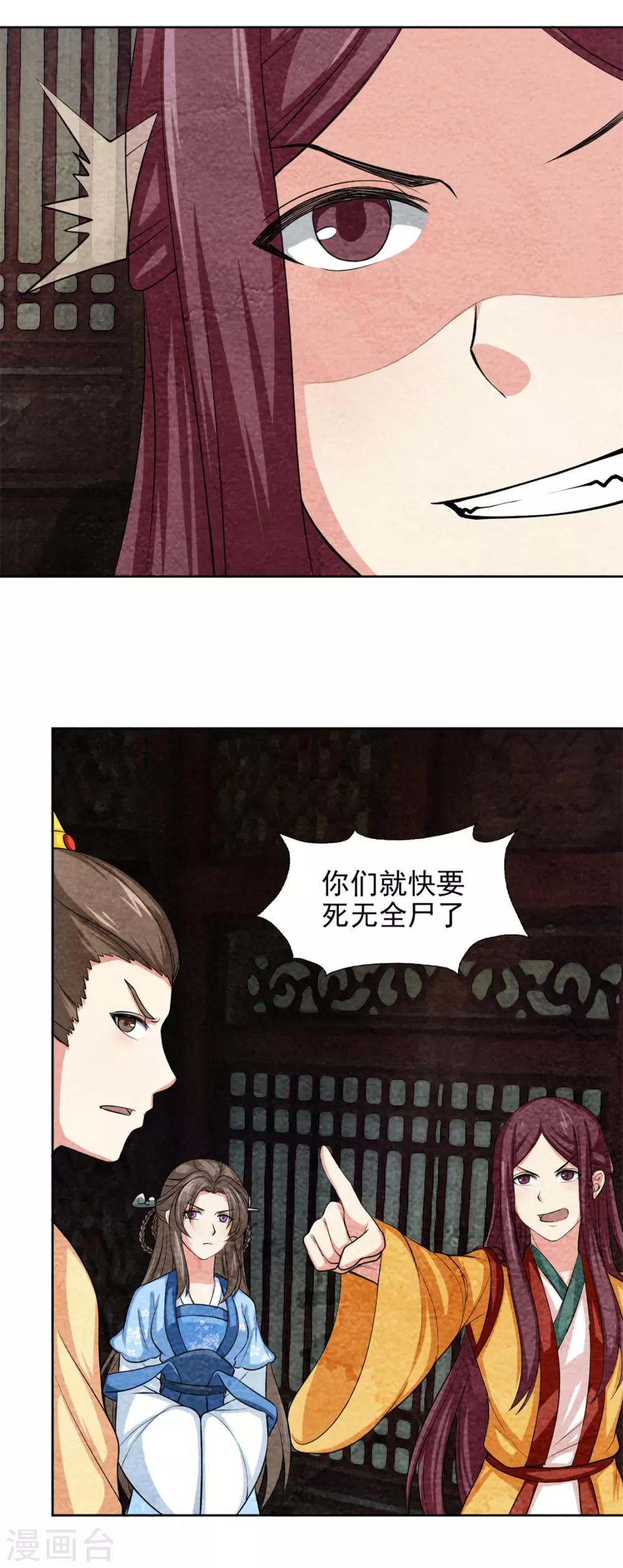 第48话 空中逃生-第48话