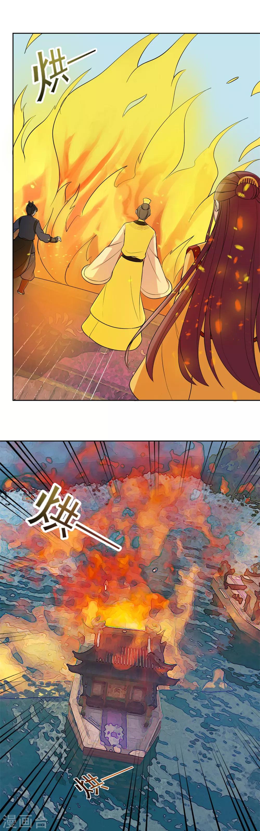 第48话 空中逃生-第48话