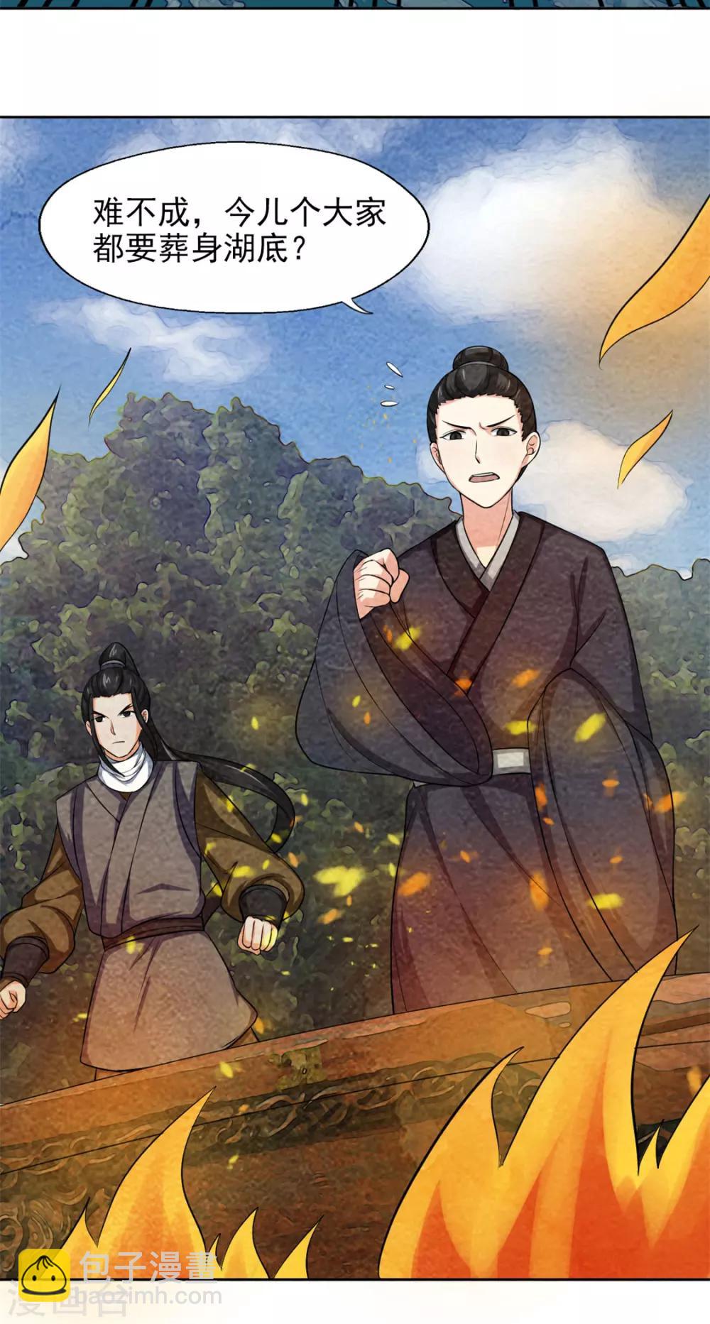 第48话 空中逃生-第48话