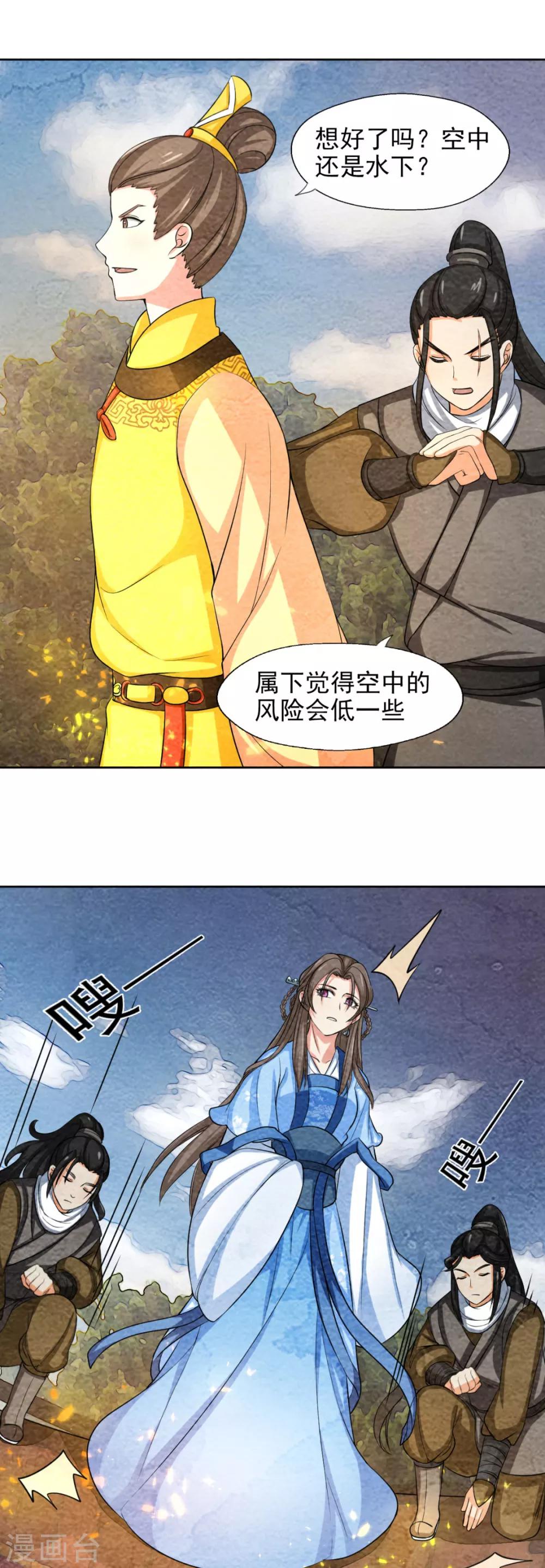 第48话 空中逃生-第48话