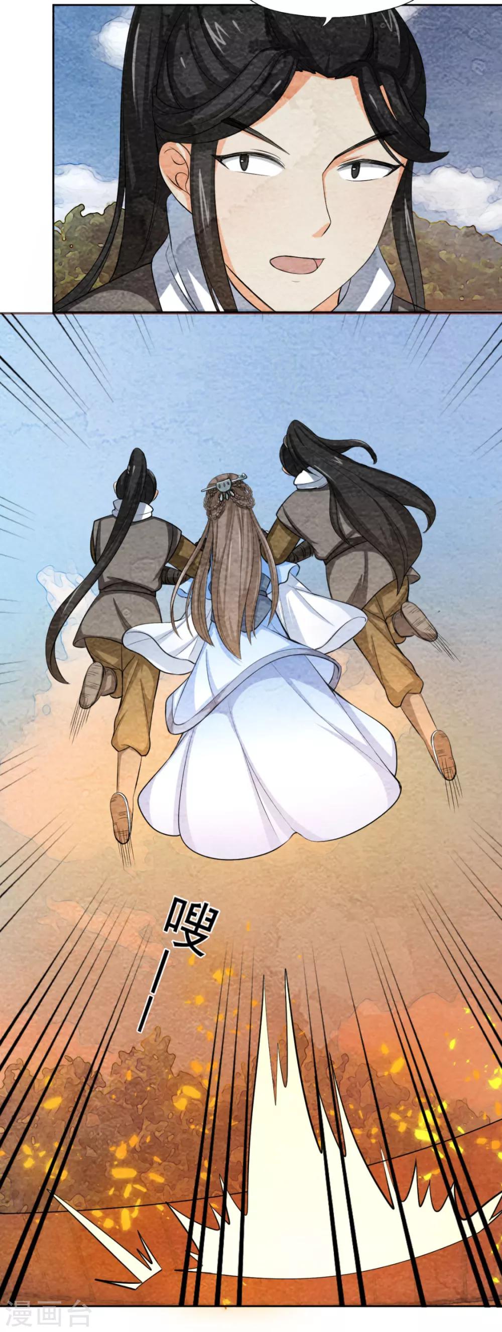 第48话 空中逃生-第48话