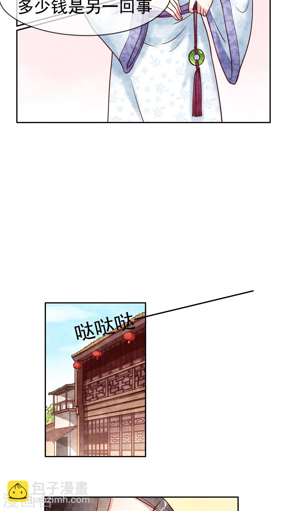 第6话 皇后的潜台词-第6话