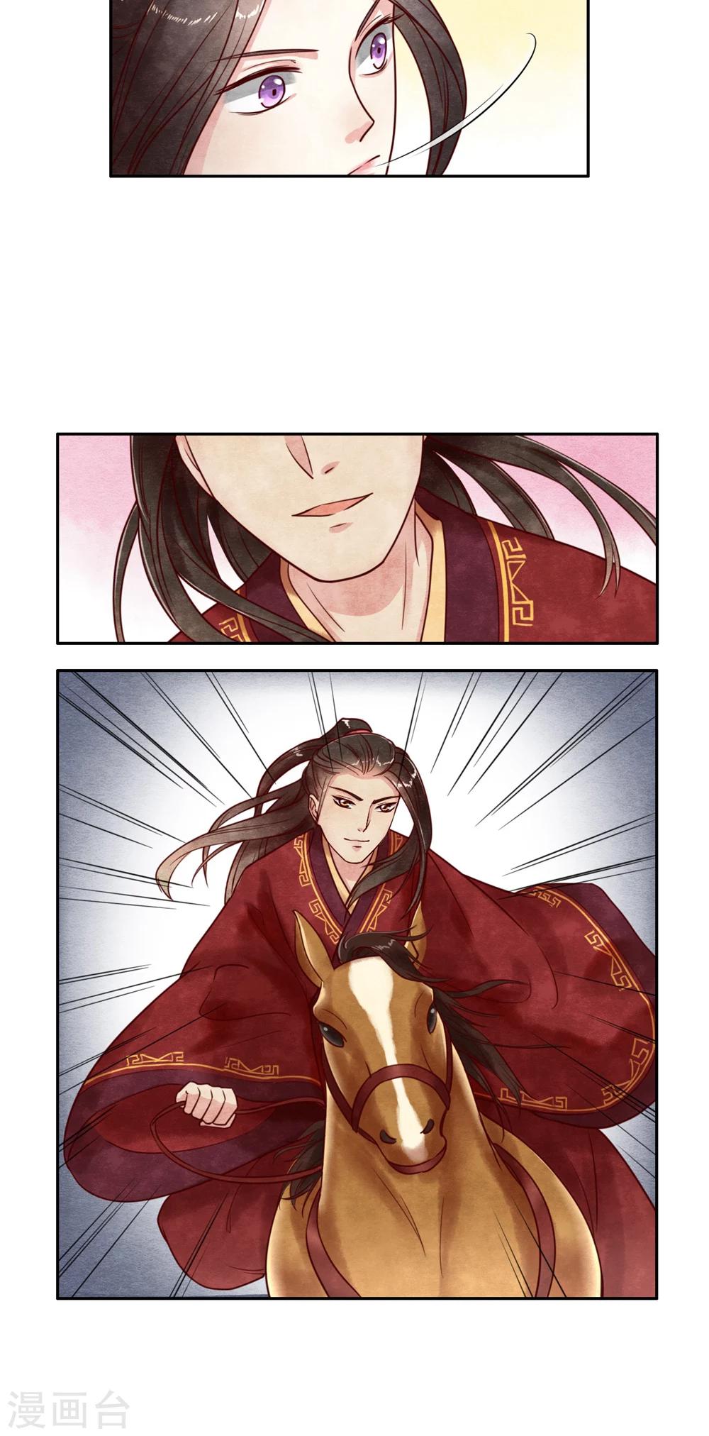 第6话 皇后的潜台词-第6话