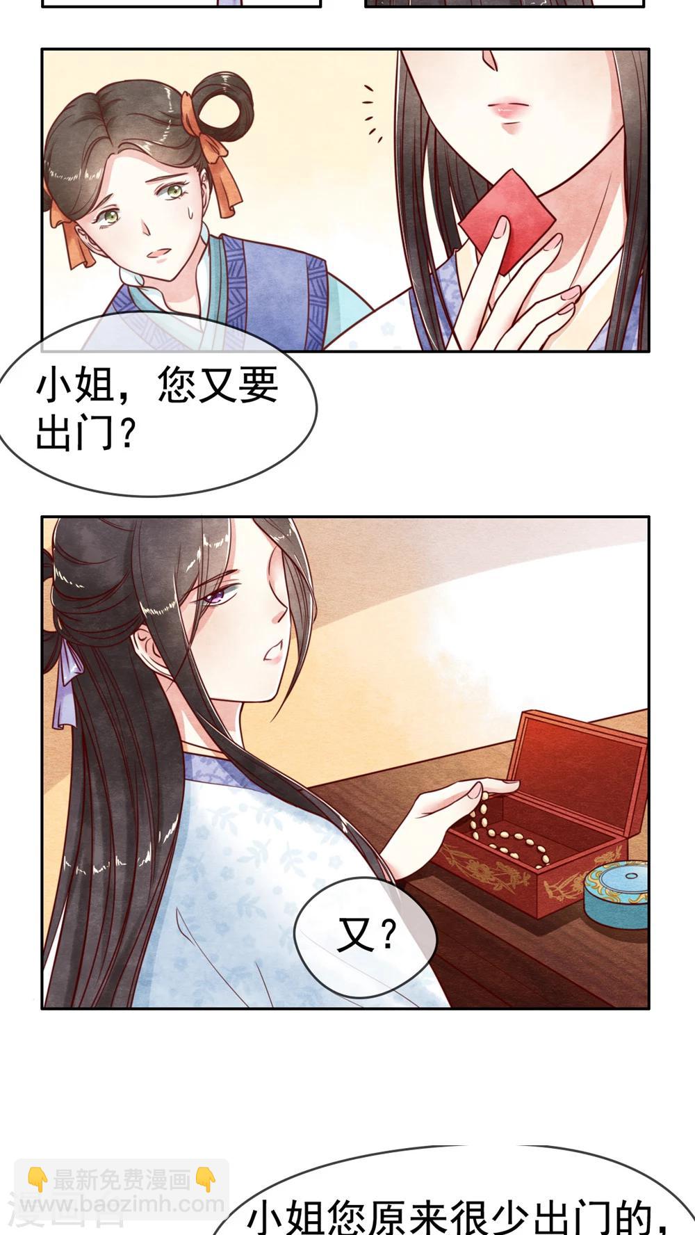 第6话 皇后的潜台词-第6话