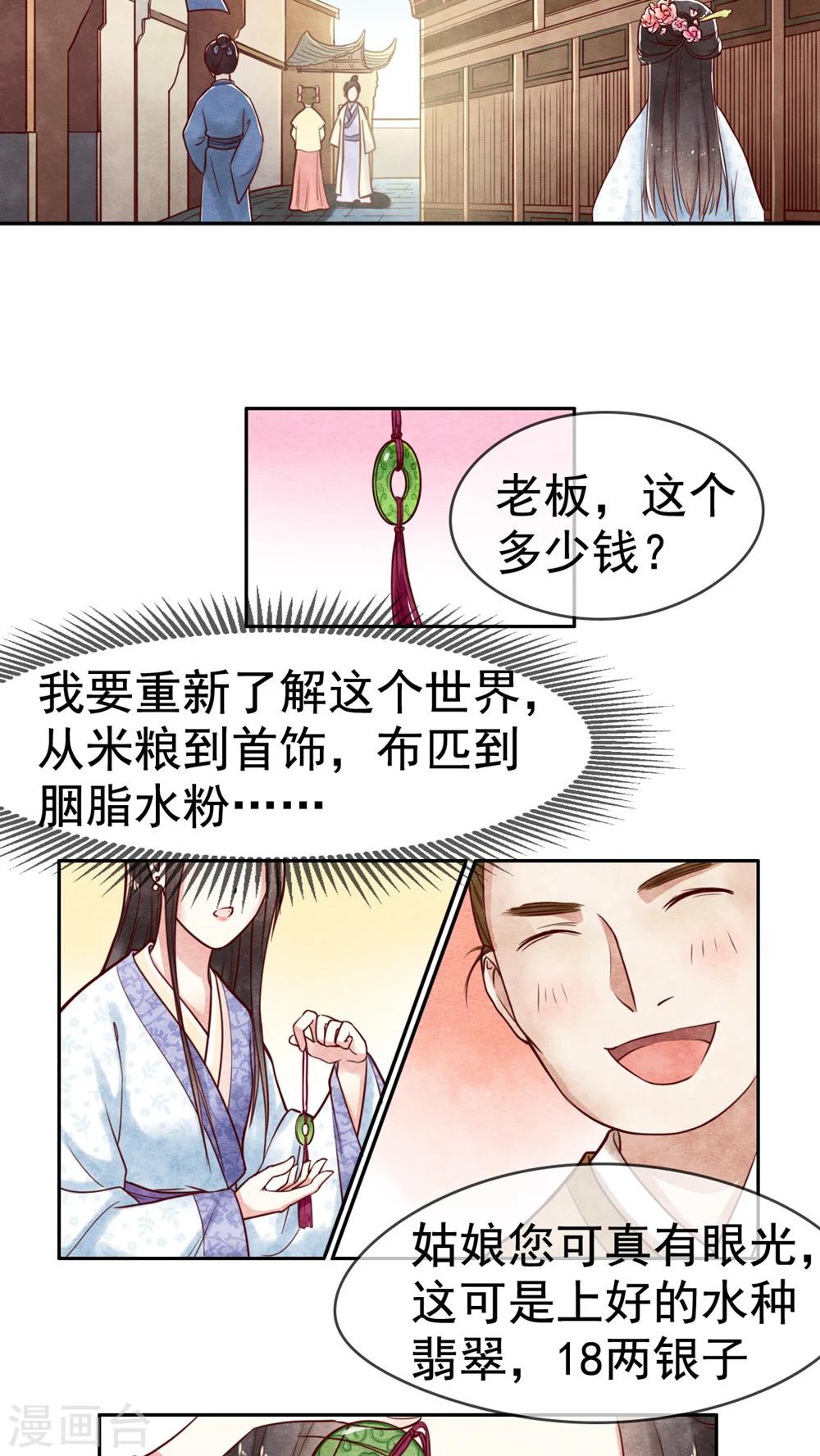 第6话 皇后的潜台词-第6话