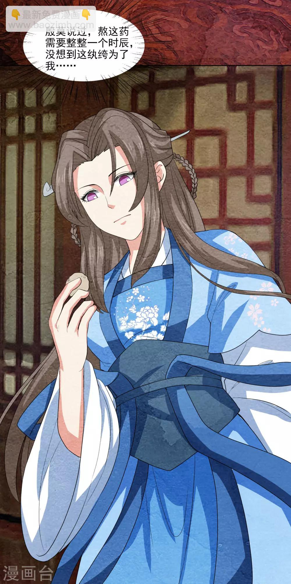 第54话 熬一个时辰的药-第54话
