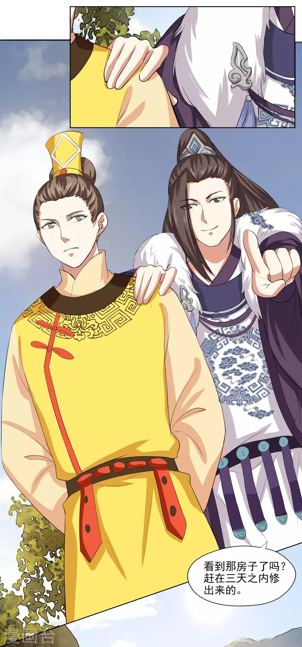 第54话 熬一个时辰的药-第54话