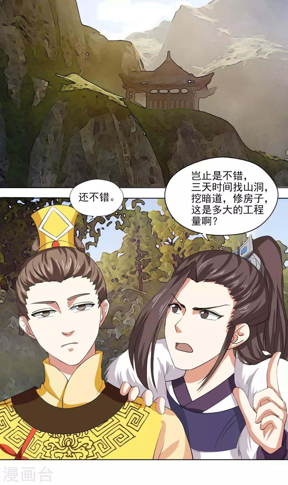 第54话 熬一个时辰的药-第54话