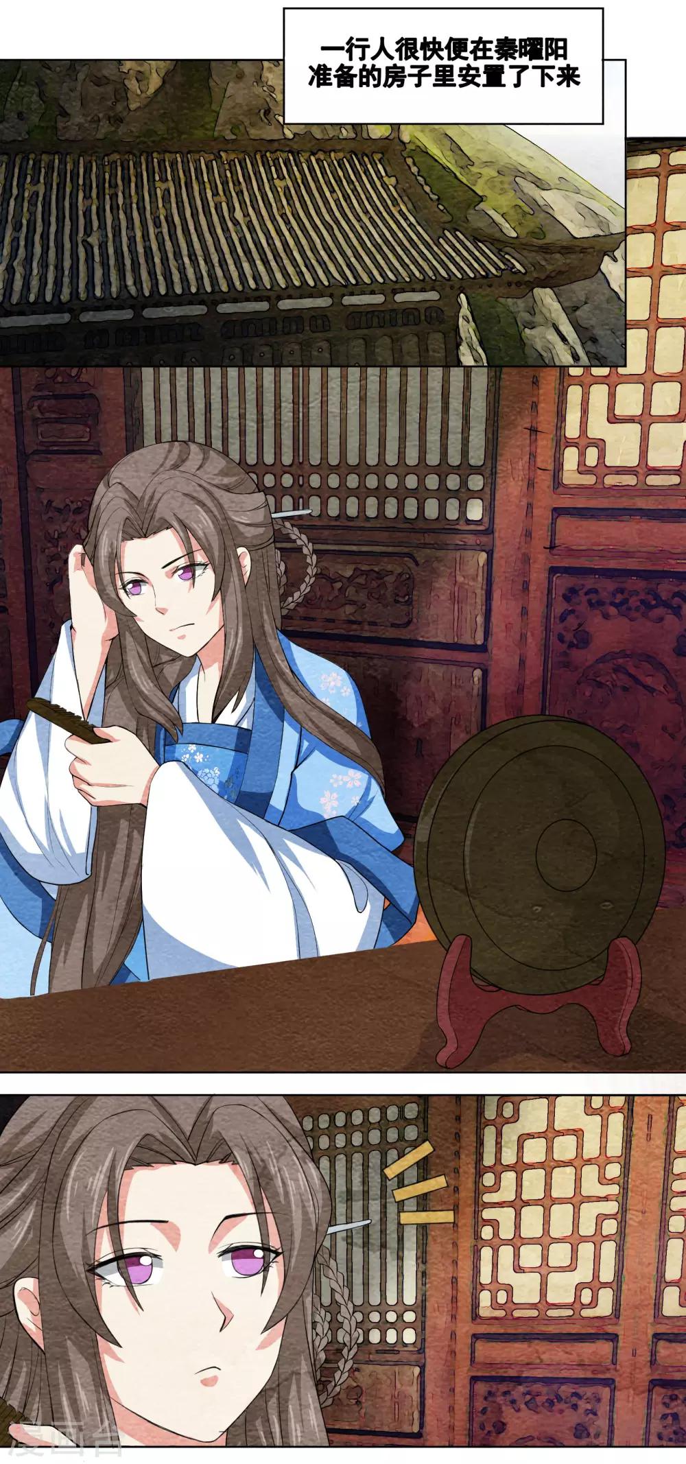 第54话 熬一个时辰的药-第54话