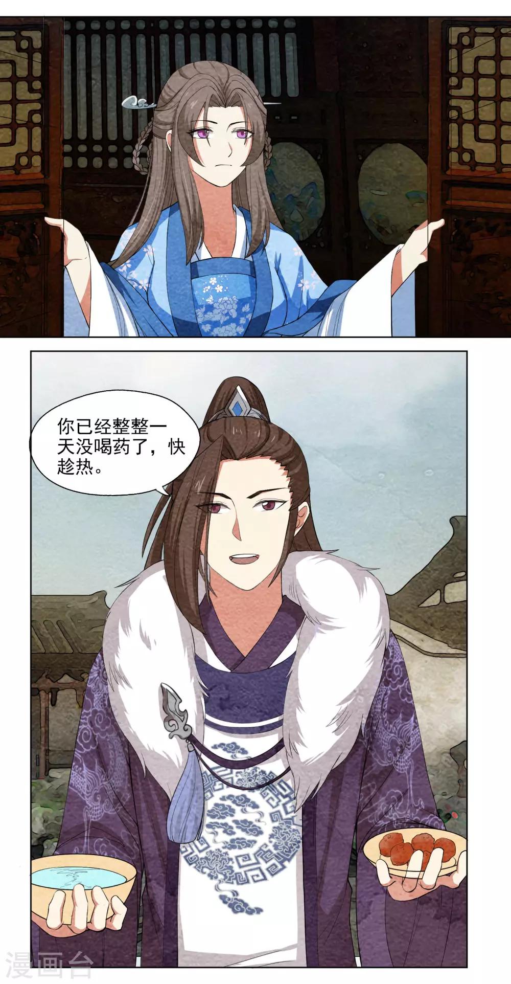 第54话 熬一个时辰的药-第54话