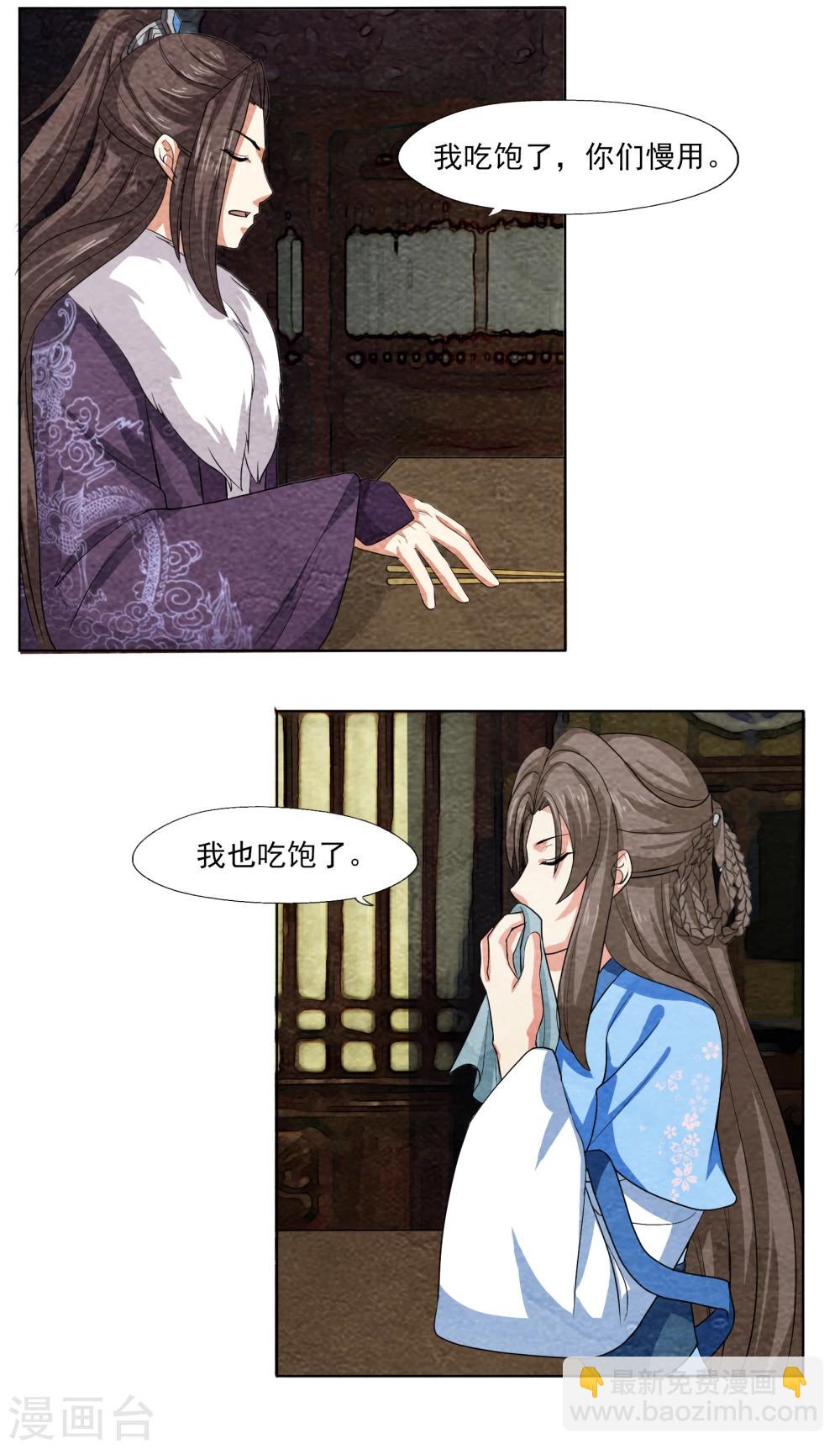 第56话 除了朕，谁还敢娶你？-第56话