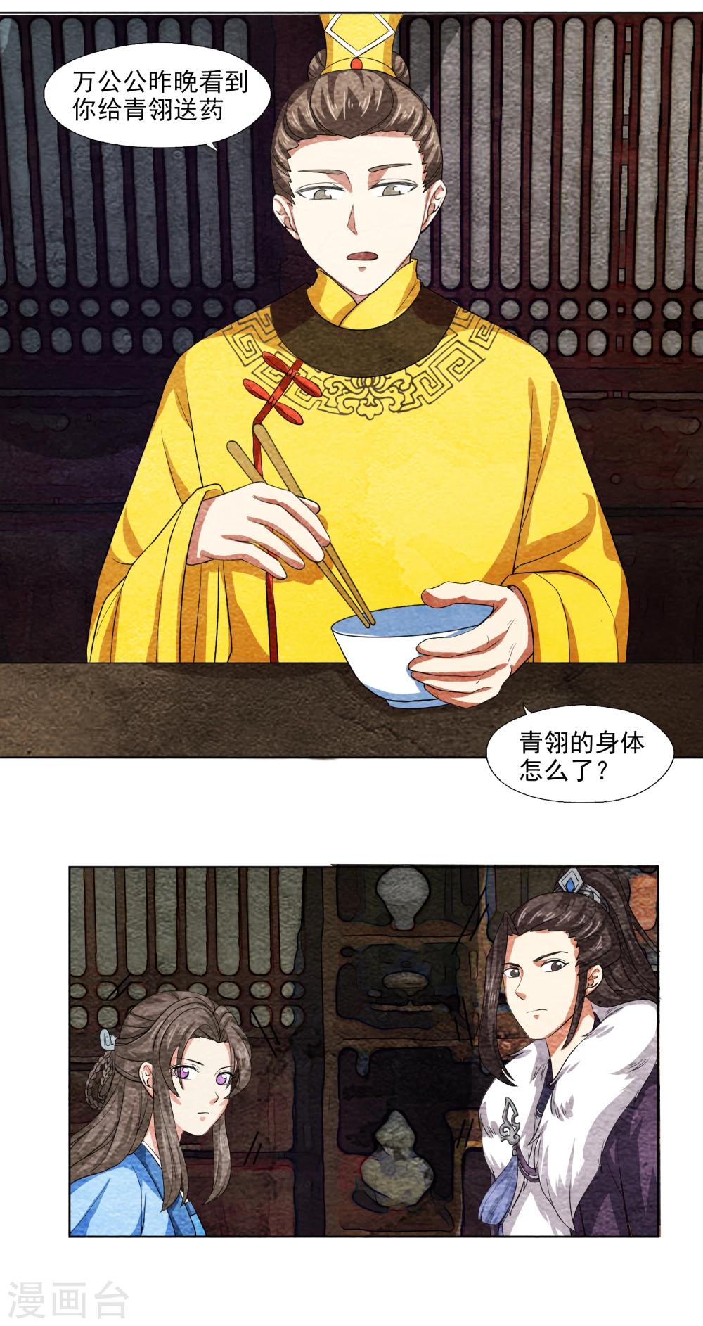 第56话 除了朕，谁还敢娶你？-第56话