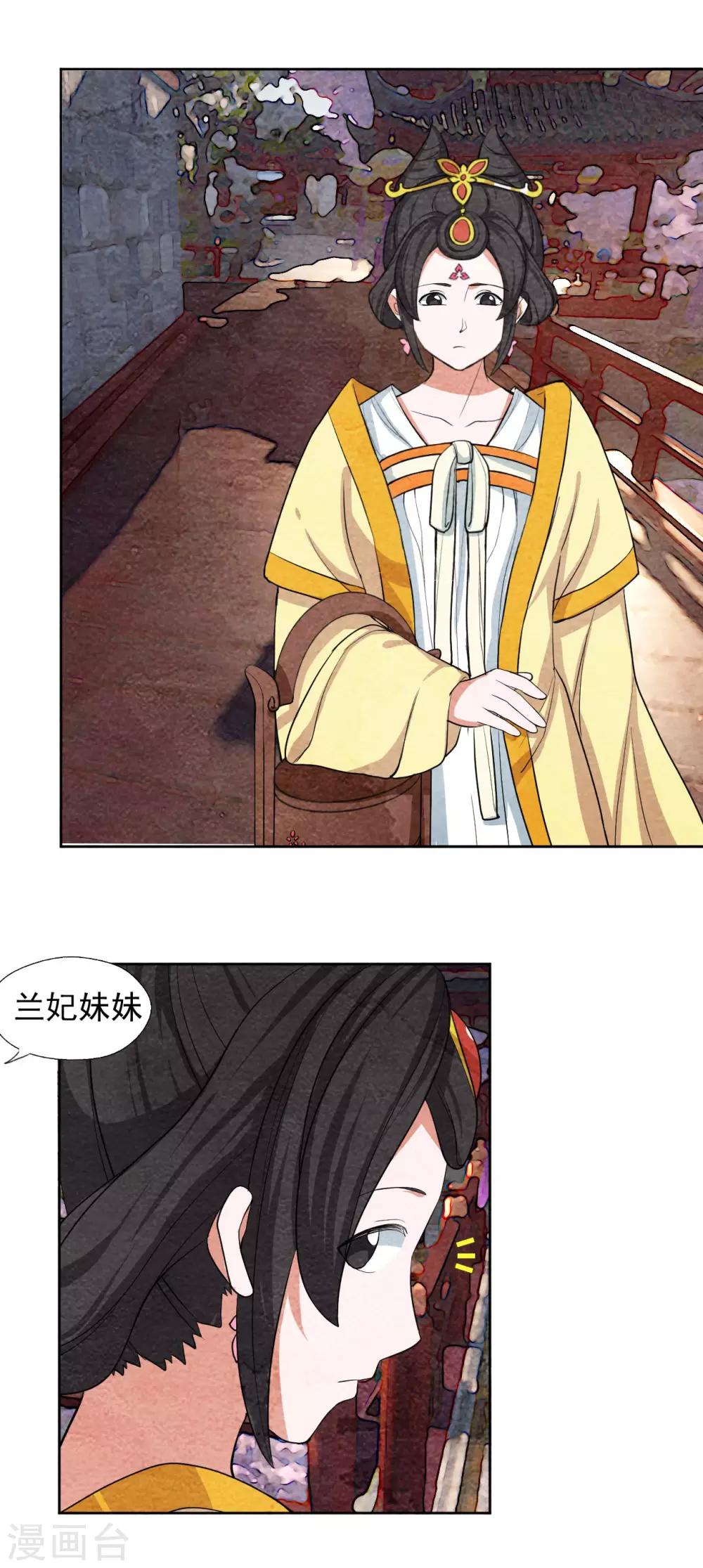 第58话 见不着皇上-第58话