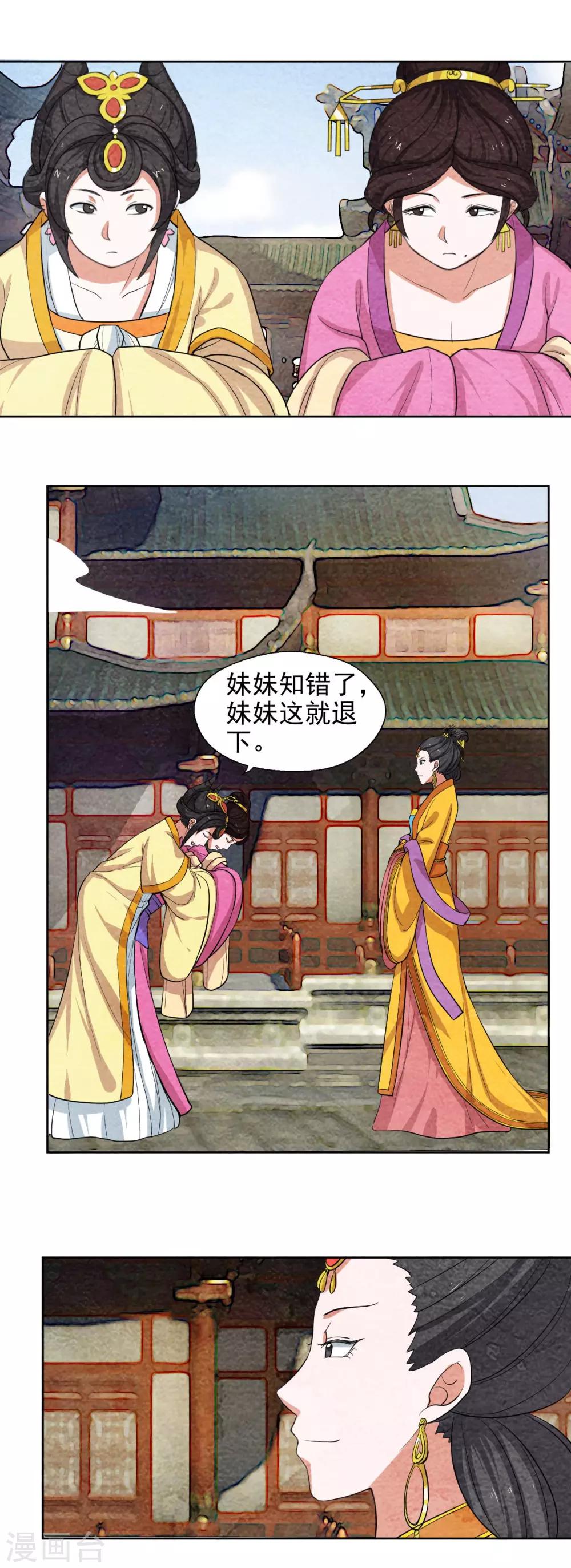 第58话 见不着皇上-第58话