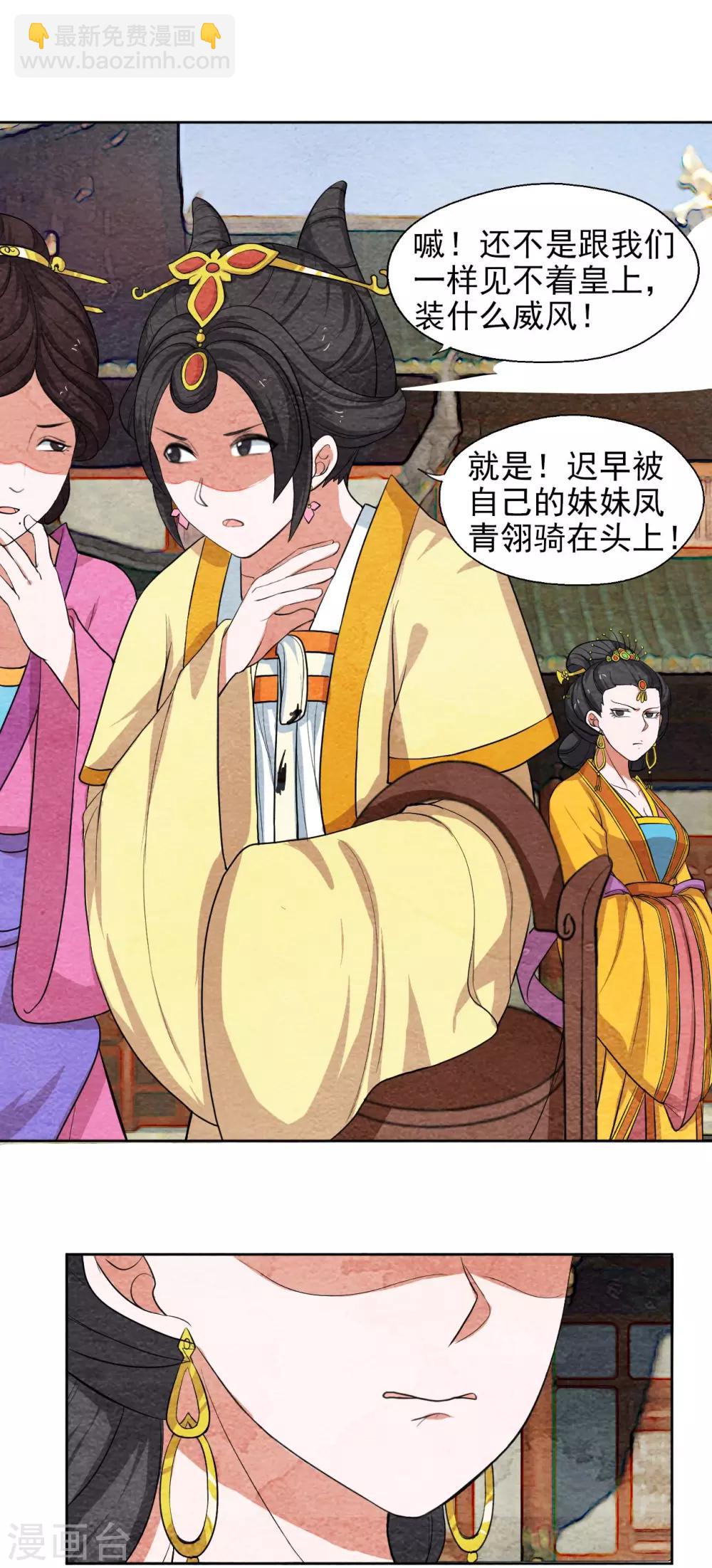 第58话 见不着皇上-第58话