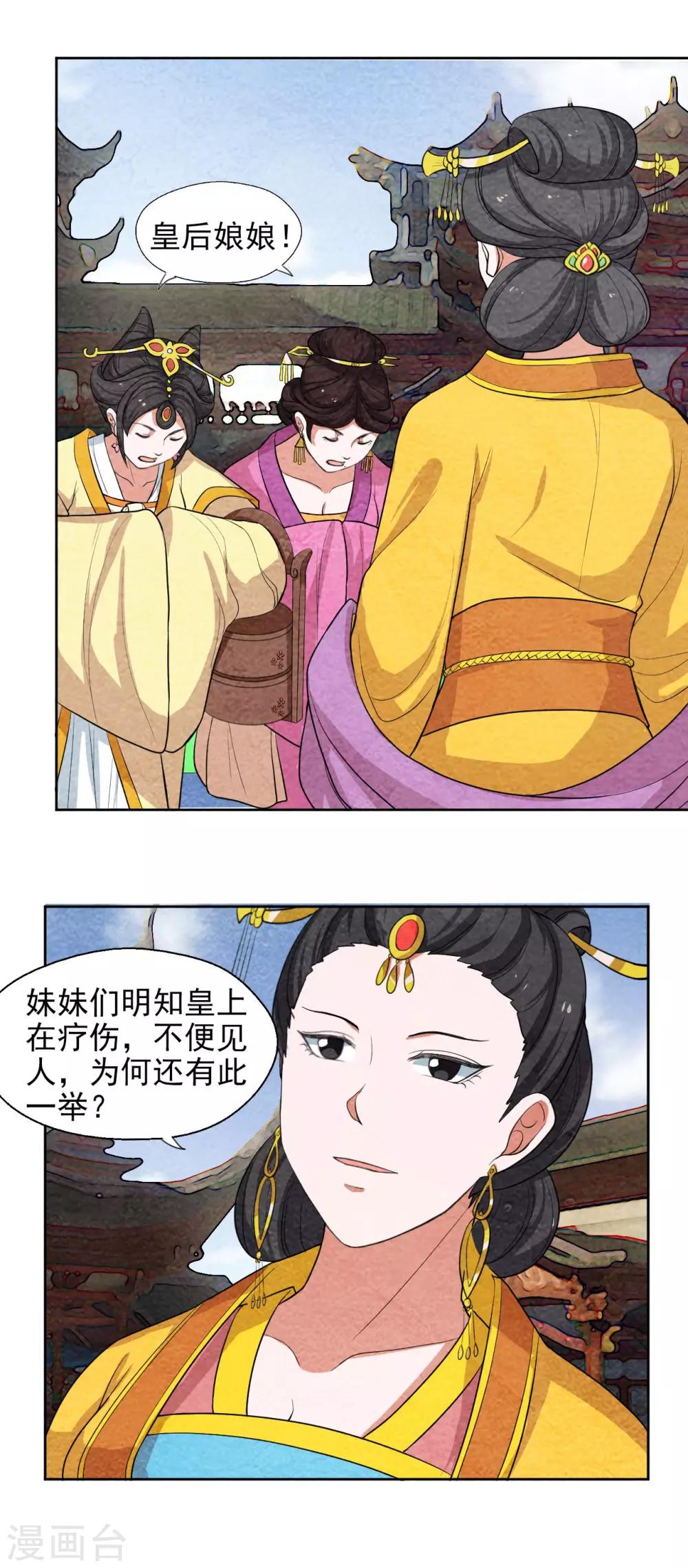 第58话 见不着皇上-第58话