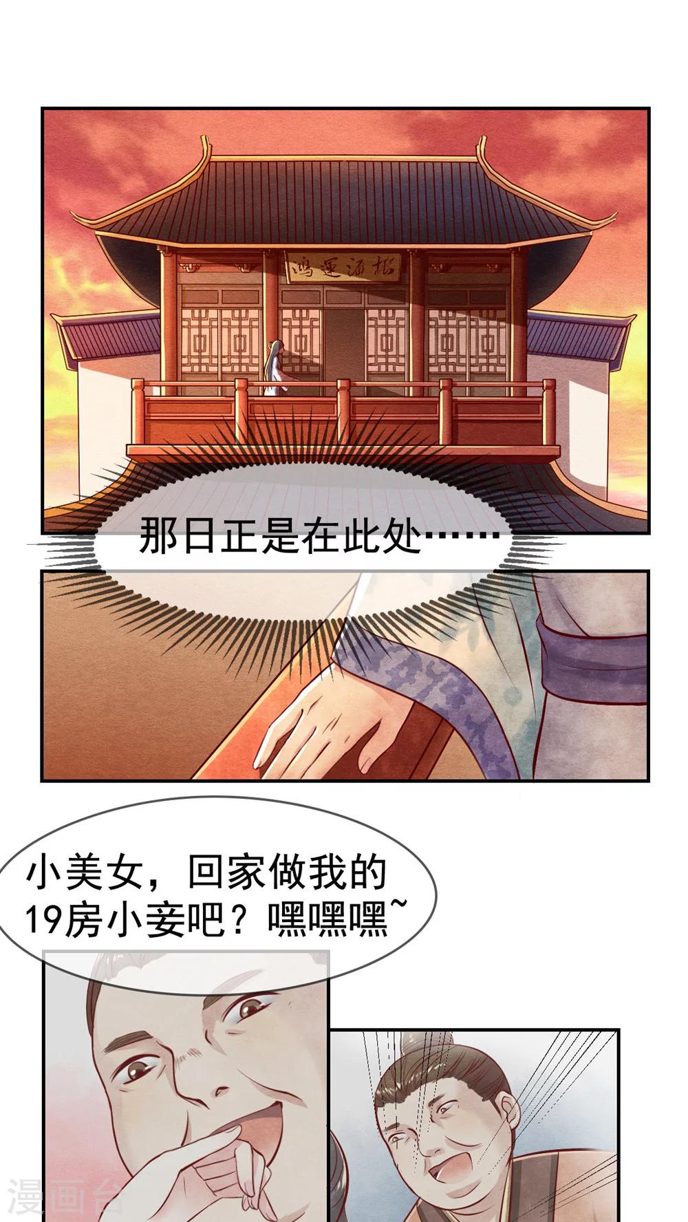 第8话 我是怎么死的？-第8话