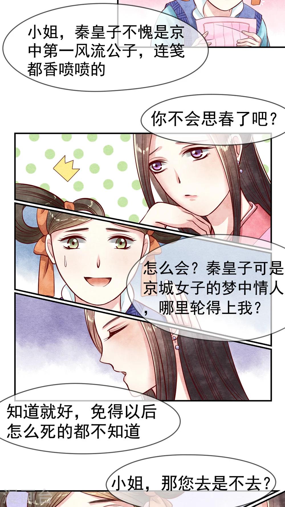 第8话 我是怎么死的？-第8话