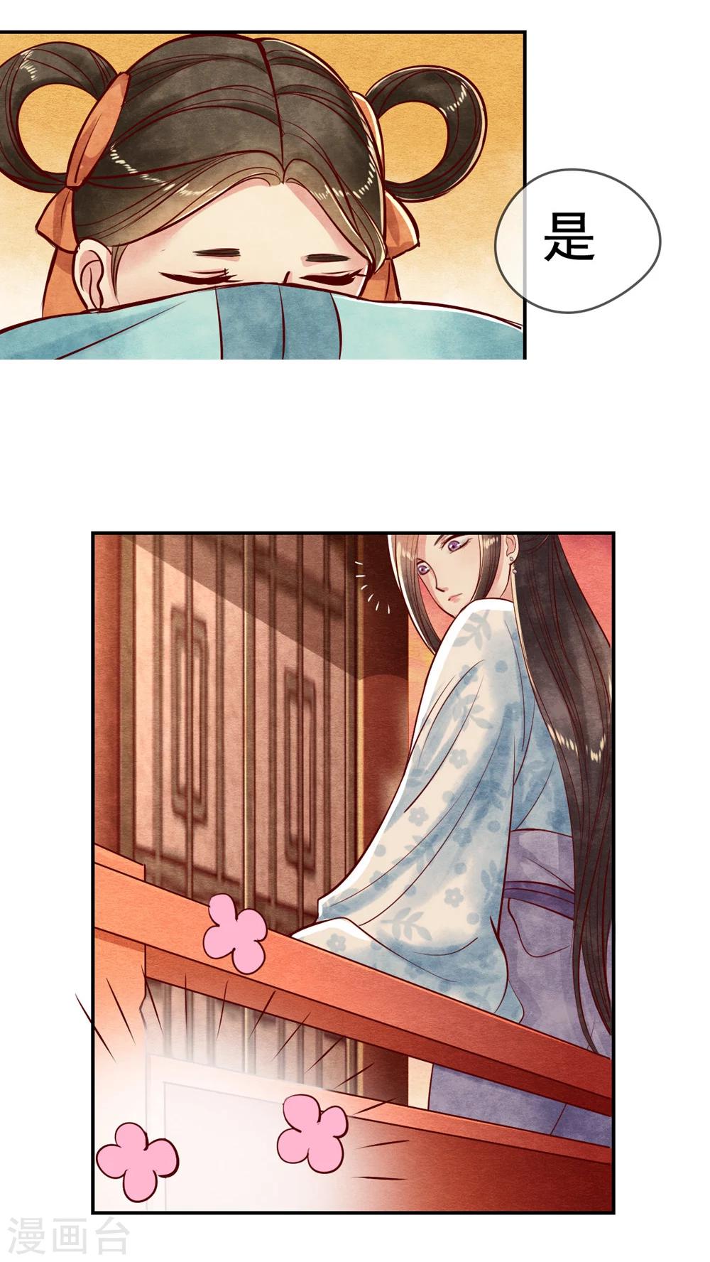 第8话 我是怎么死的？-第8话