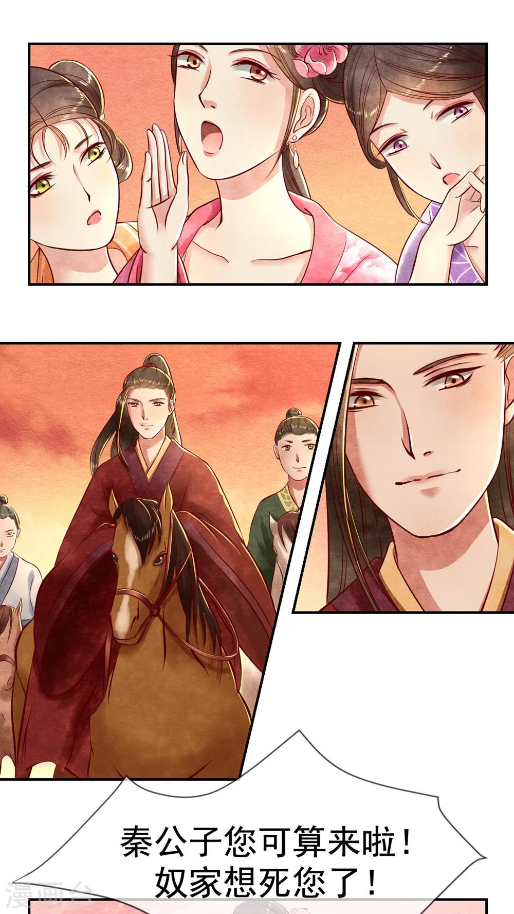 第8话 我是怎么死的？-第8话