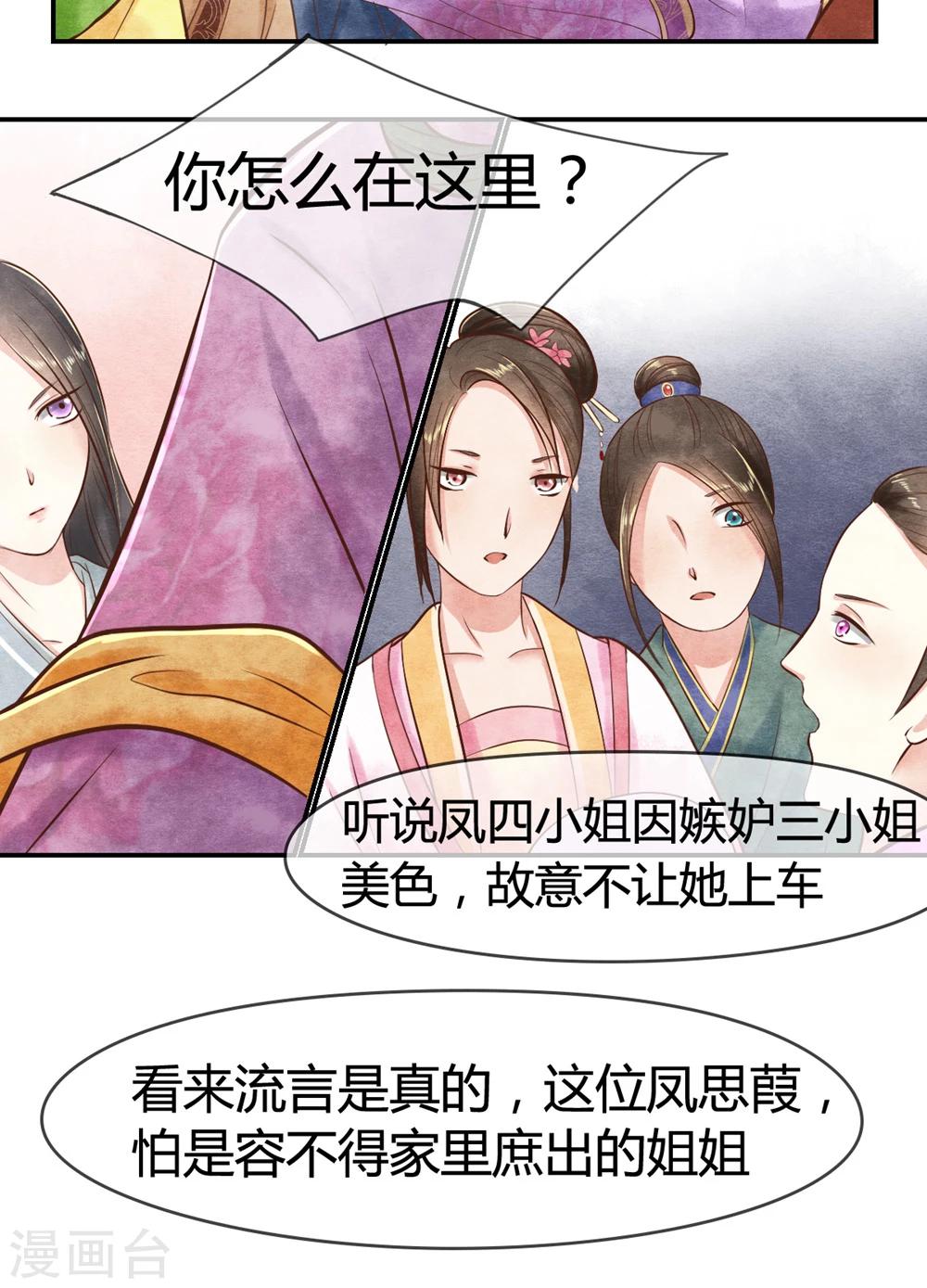 第10话 送你去见阎王-第10话