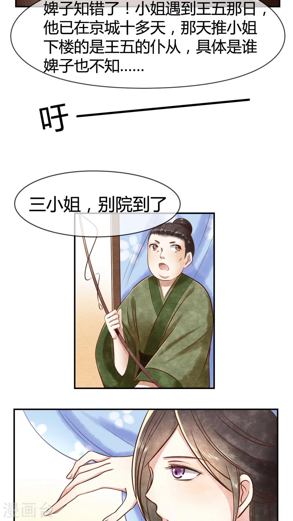 第10话 送你去见阎王-第10话