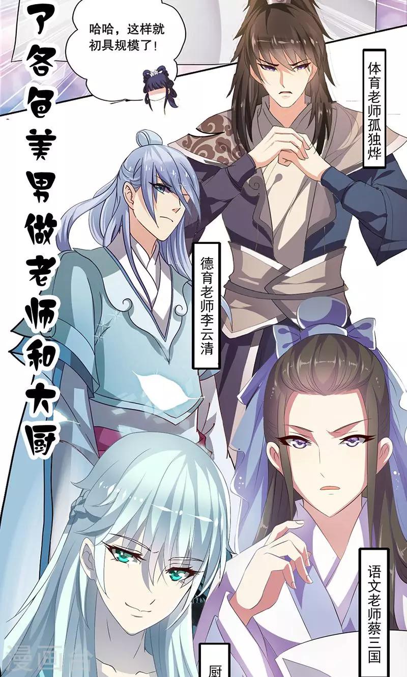 第1话 我会一直在你身边(1/2)-第2话