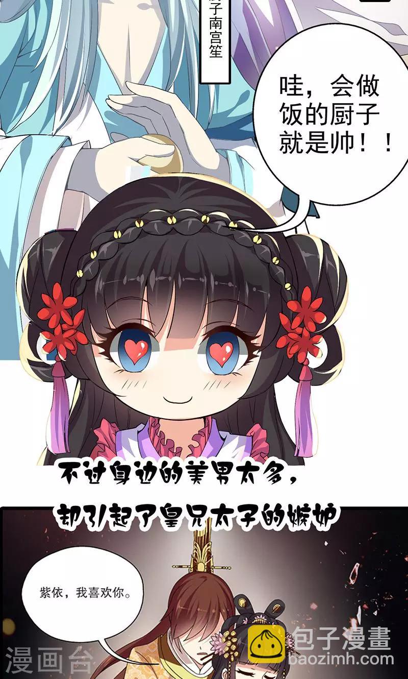 第1话 我会一直在你身边(1/2)-第2话