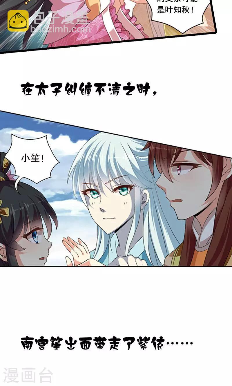 第1话 我会一直在你身边(1/2)-第2话