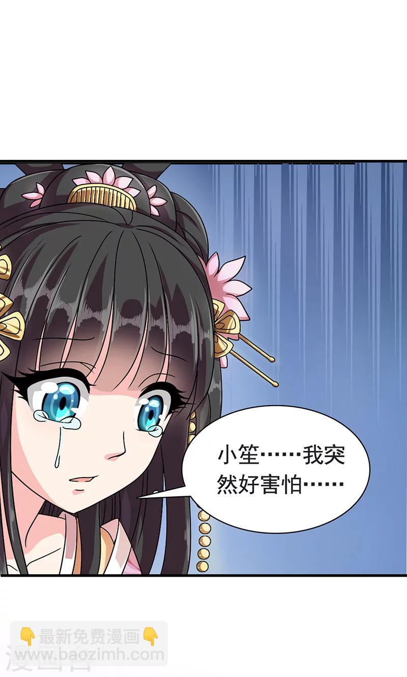 第1话 我会一直在你身边(1/2)-第2话