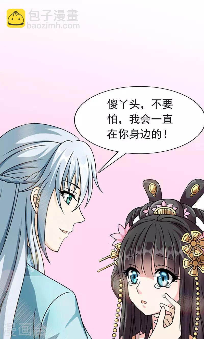 第1话 我会一直在你身边(1/2)-第2话