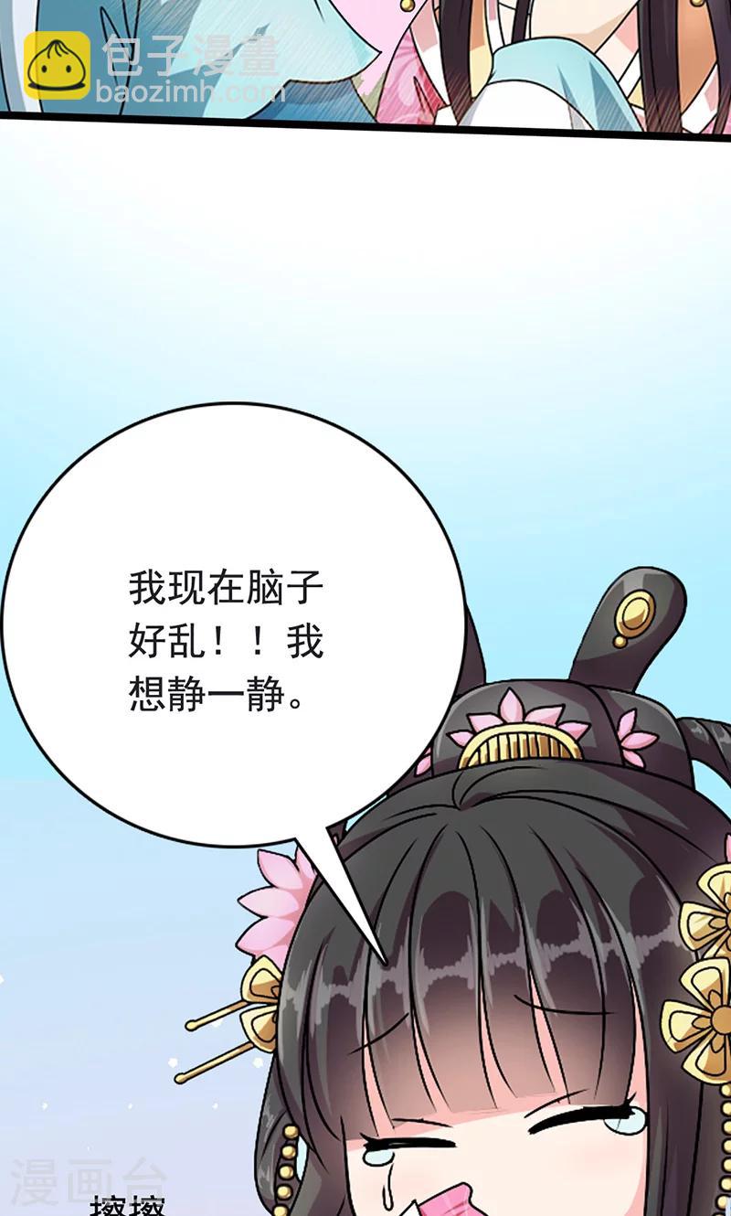 第1话 我会一直在你身边(1/2)-第2话